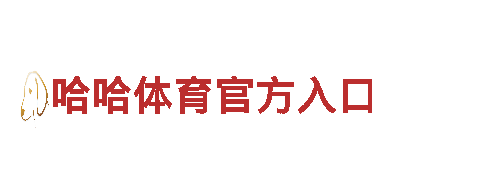 华体会小金体育能源发电企业，领先科技，助力绿色发展